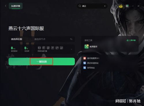 燕云十六声游戏攻略：牵丝玉流派心法最佳搭配技巧