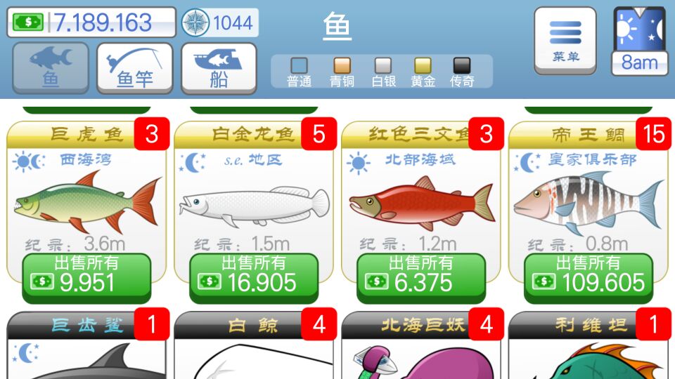 航海生活APP3