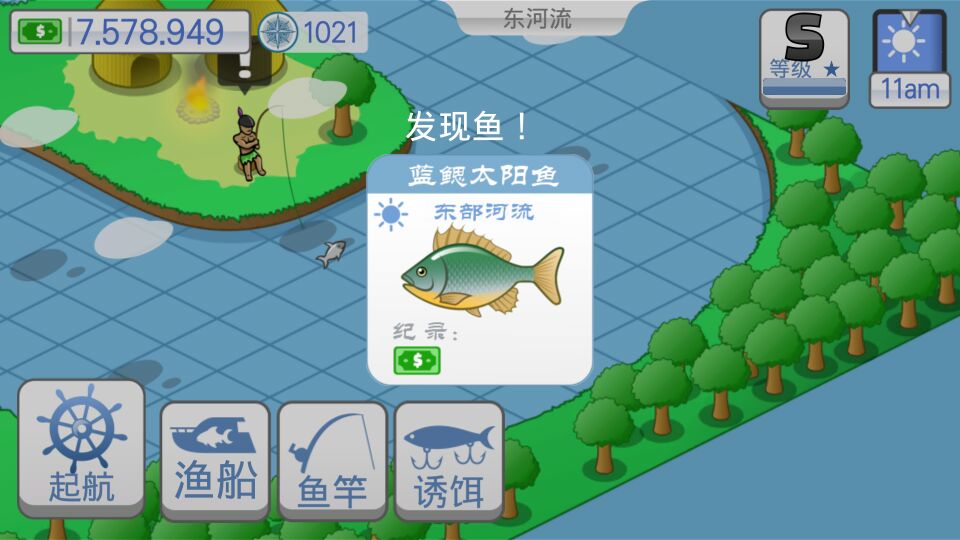 航海生活APP4