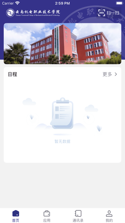 云南机电职院1