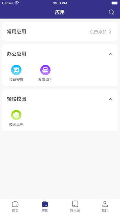 云南机电职院2