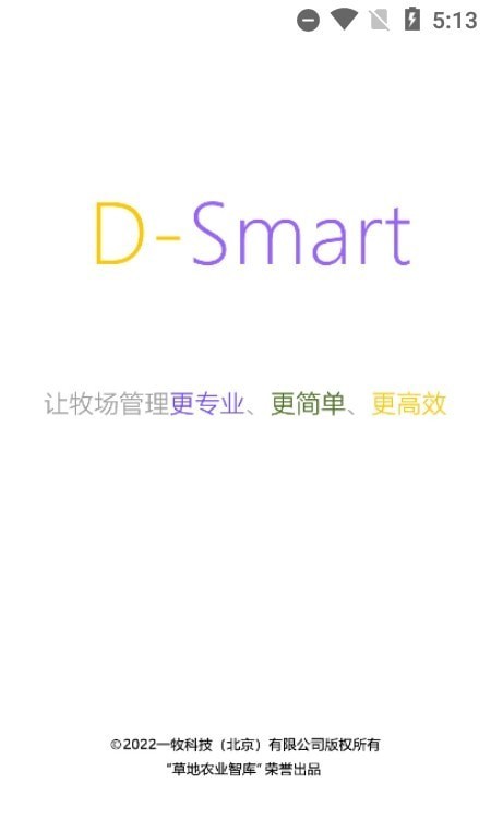 DSmart2