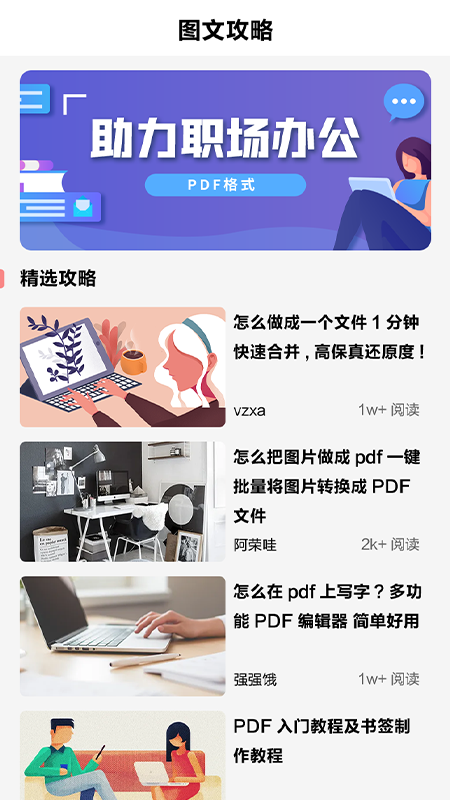 照片PDF2