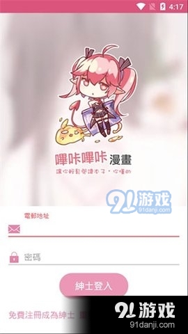 噼咔噼咔漫画1