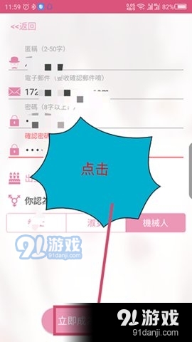噼咔噼咔漫画2