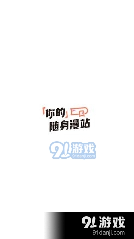 噼咔噼咔漫画4