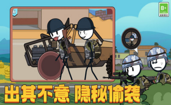 火柴人吃鸡模拟器1