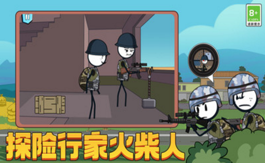 火柴人吃鸡模拟器2