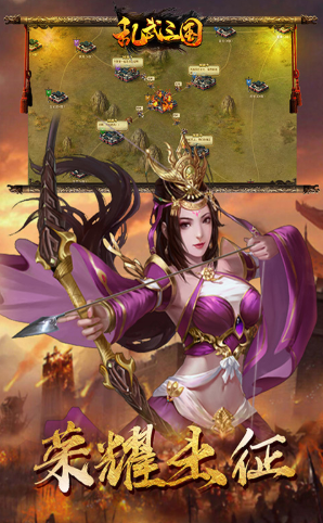 乱武三国手游正版-乱武三国安卓版 V4.5 手机版2