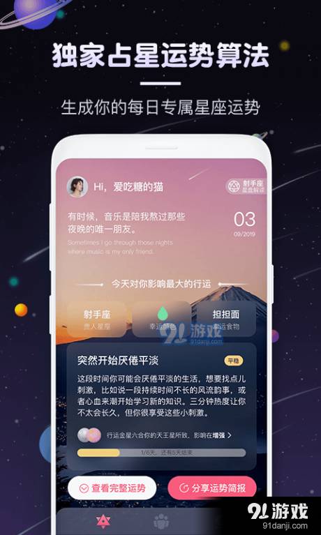 快看星座1