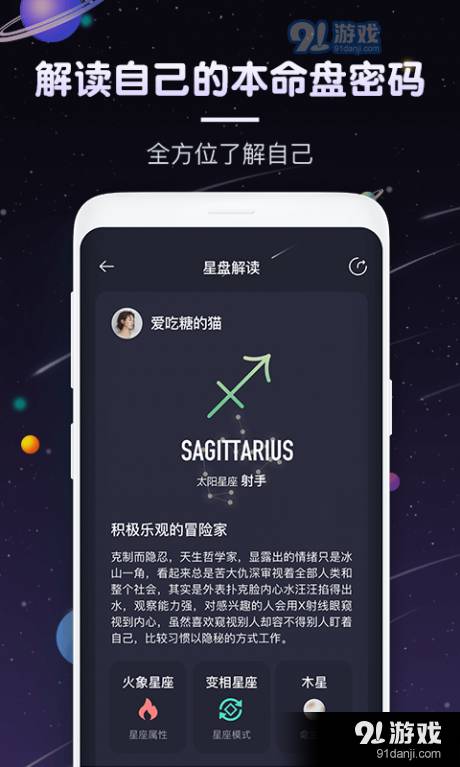 快看星座2