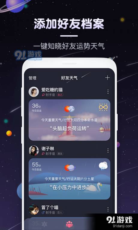快看星座3