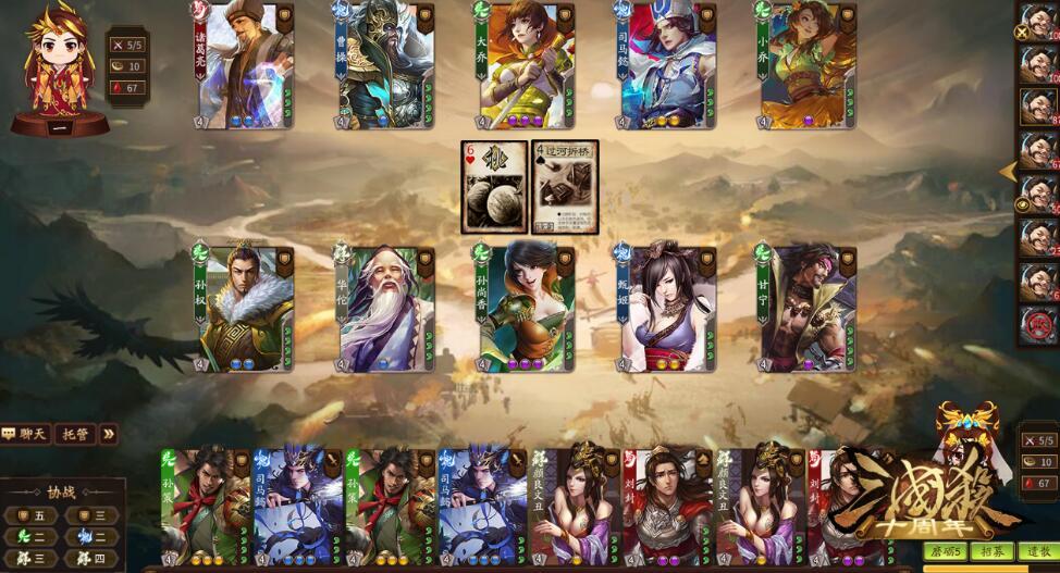 三国杀自走棋手机版4