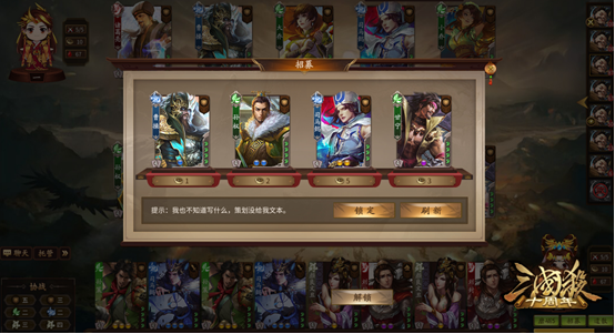 三国杀自走棋手机版5