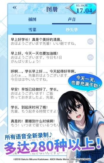 噬血狂袭闹钟2