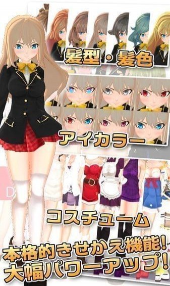 3D少女DX1