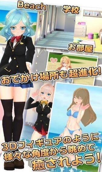 3D少女DX2