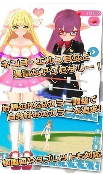 3D少女DX3