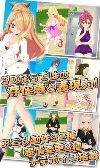 3D少女DX4