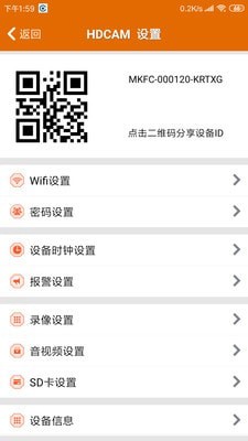 CamEye3高清监控4