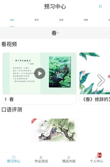 五好导学(五好导学网登录入口)V2.7.2 安卓正式版3