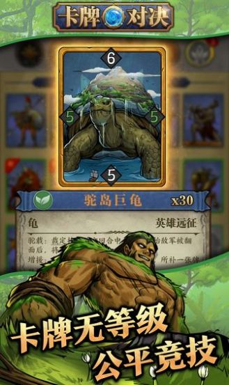 卡牌对决21