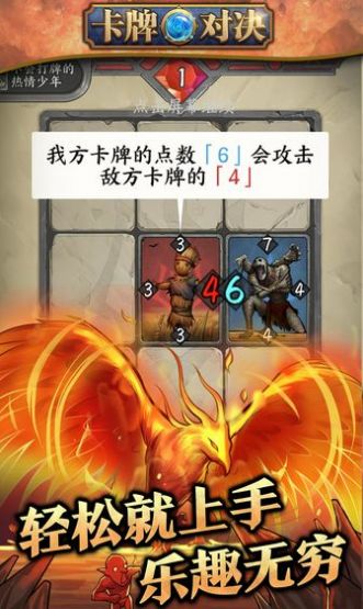 卡牌对决22