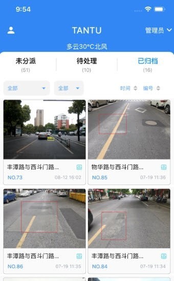 云上坦途3