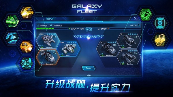 星际舰队联盟战争1