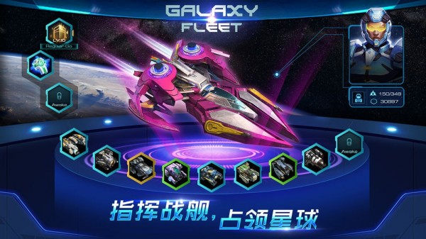 星际舰队联盟战争3