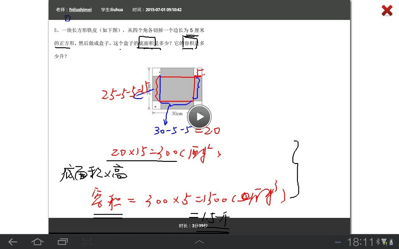 好分数辅导3