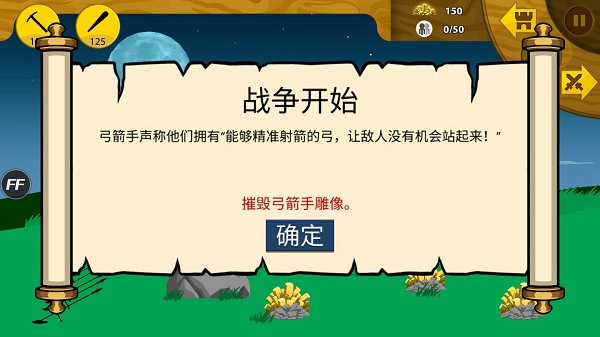 火柴人大战内置菜单版2
