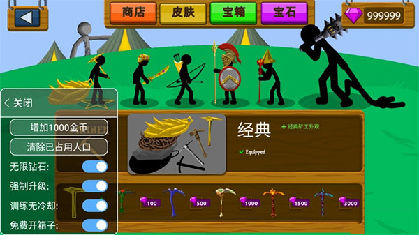 火柴人大战内置菜单版4