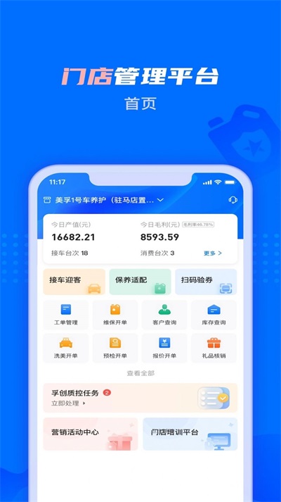孚创智店1