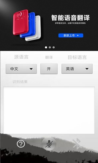 智慧语音助手2