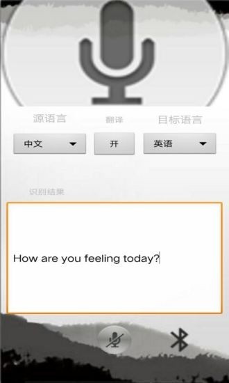 智慧语音助手3