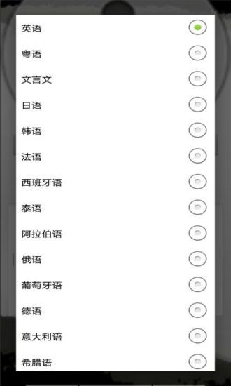 智慧语音助手4