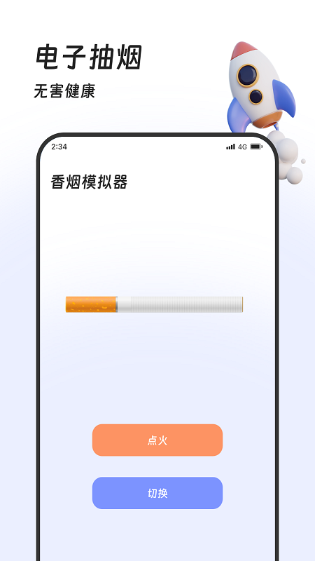 土豆流量管家3