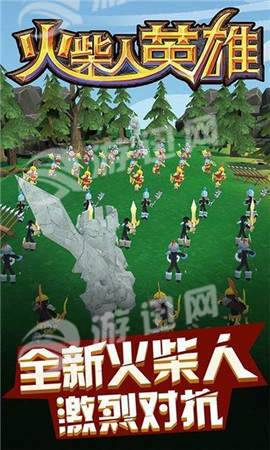 火柴人英雄3
