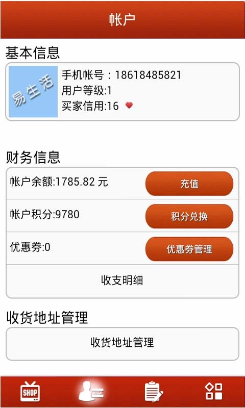 易生活3
