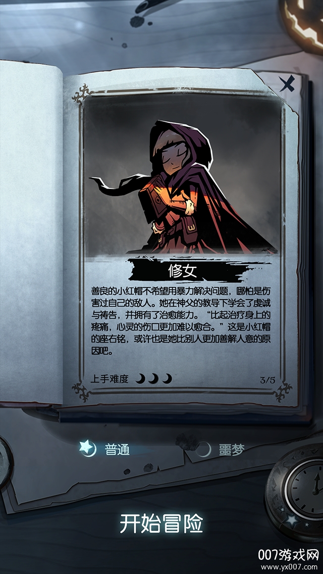 月圆之夜最新版2