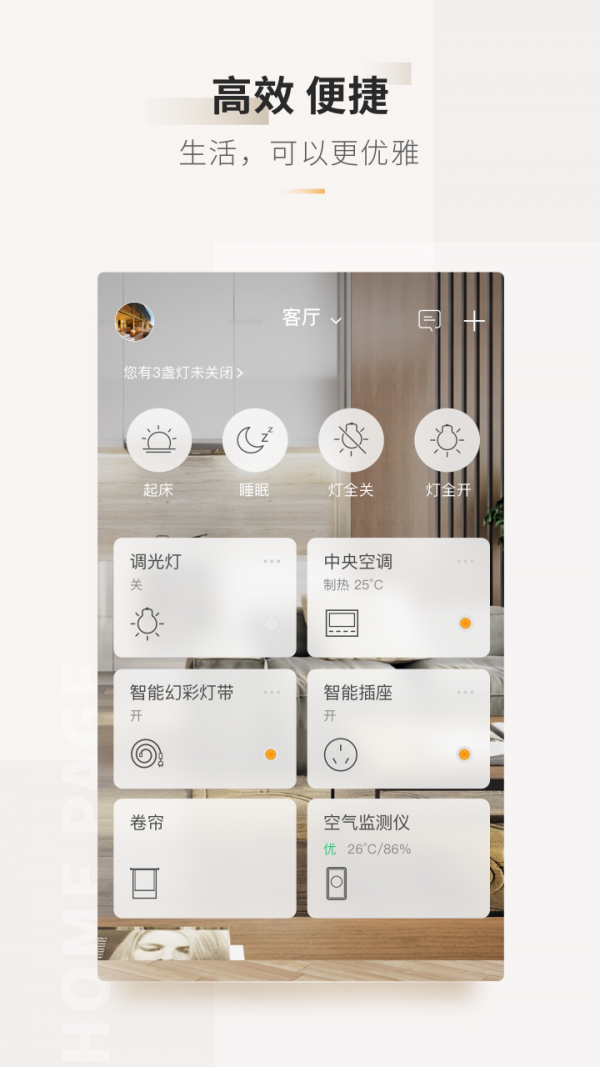 智家3651