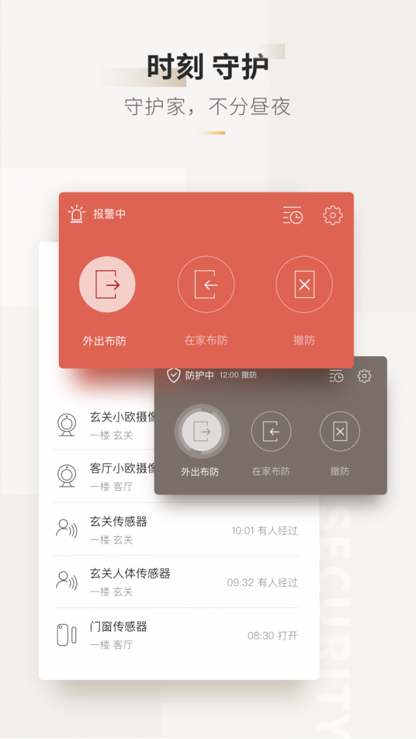 智家3653