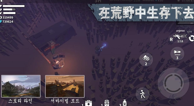 枪手丧尸幸存者3