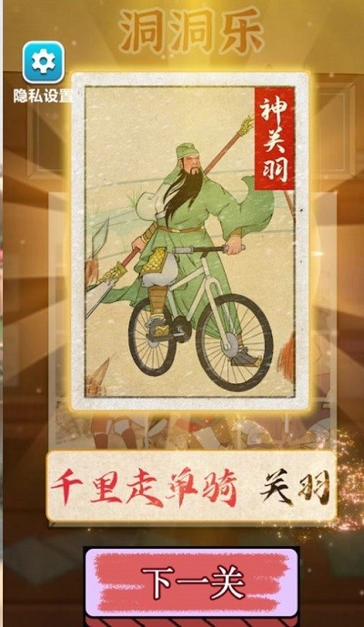 卡牌公社3