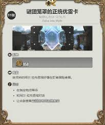 最终幻想14水晶世界小犰狳获取攻略