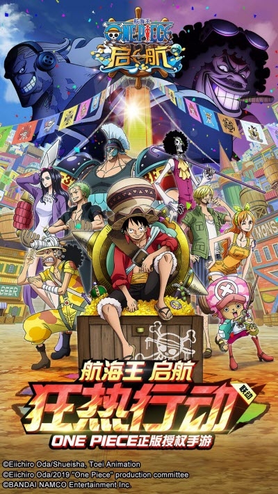 航海王启航无限钻石版1