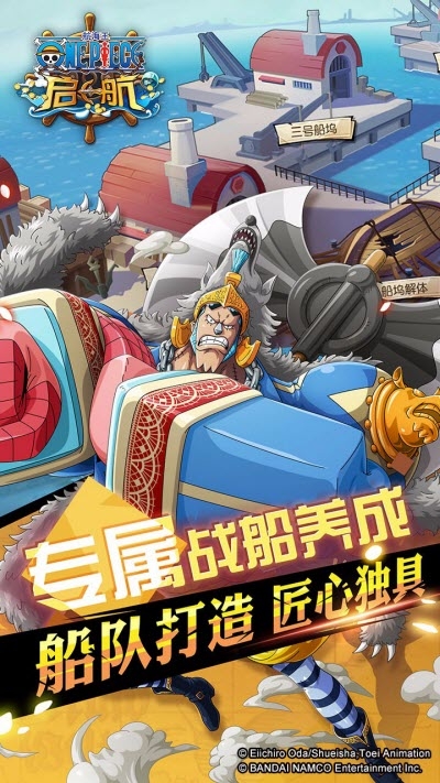 航海王启航无限钻石版2
