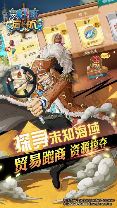 航海王启航无限钻石版3