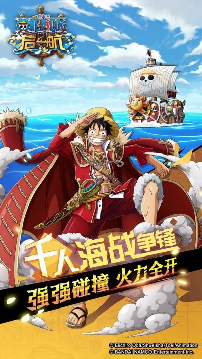航海王启航无限钻石版4